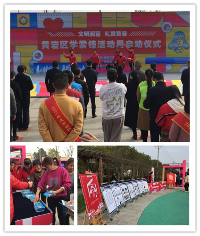 台州-学雷锋 反邪教682.png